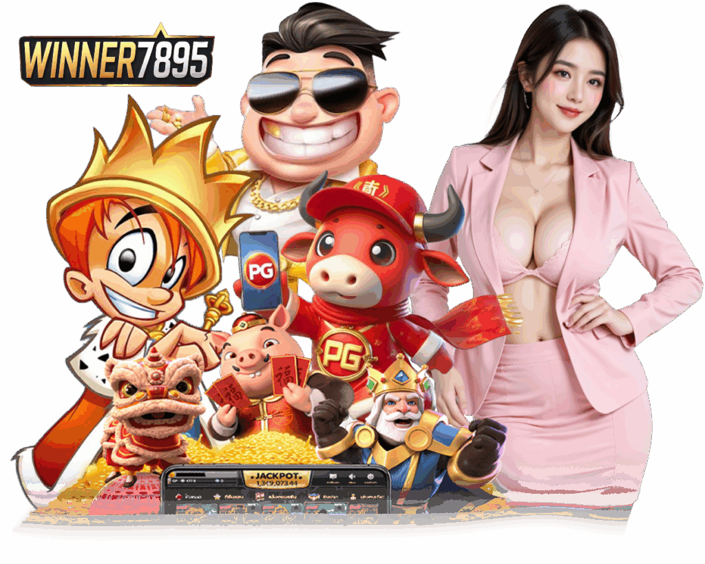 WINNER7895 สล็อต กำไรดี 